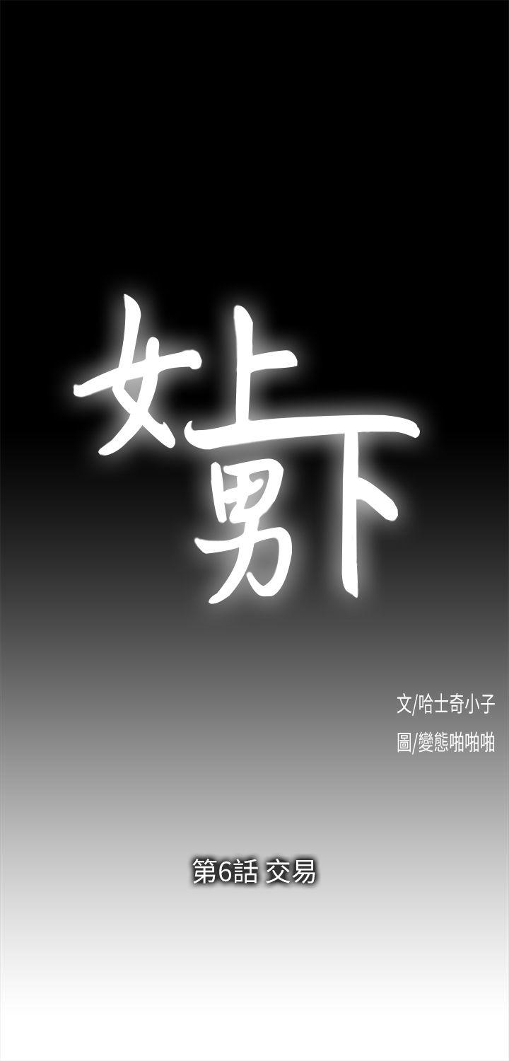 [Manhwa] Female top male bottom Plot, mature woman, big breasts#[28P]-1
