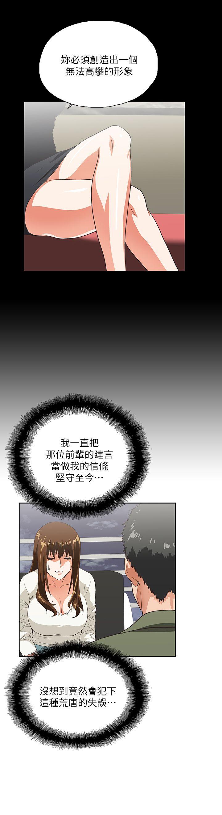 [Manhwa] Female top male bottom Plot, mature woman, big breasts#[28P]-13