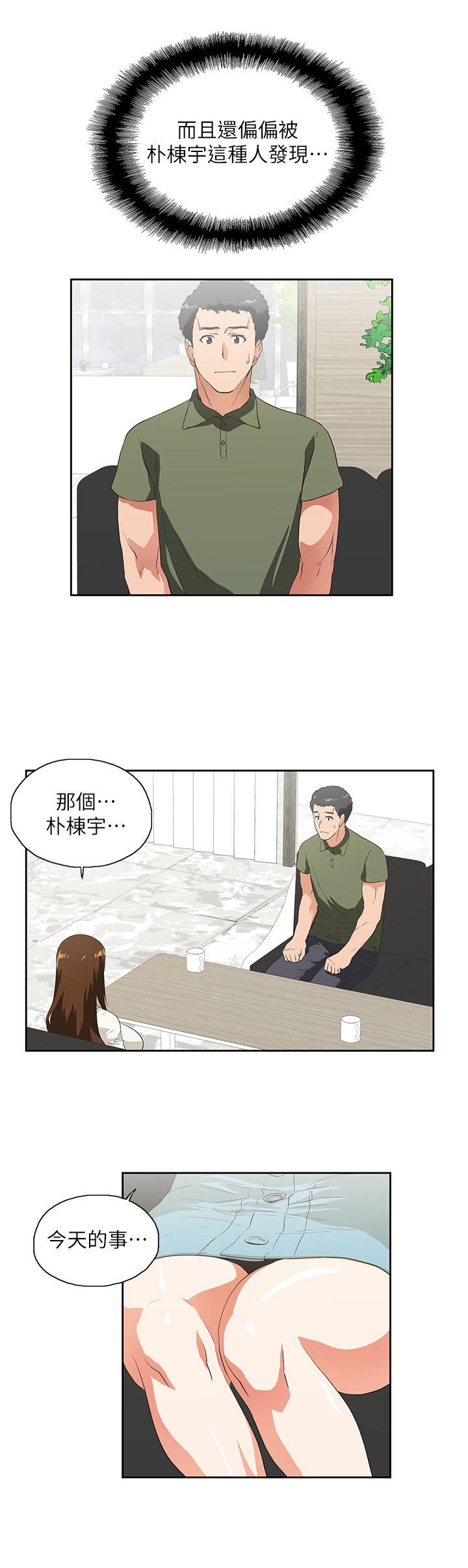 [Manhwa] Female top male bottom Plot, mature woman, big breasts#[28P]-14