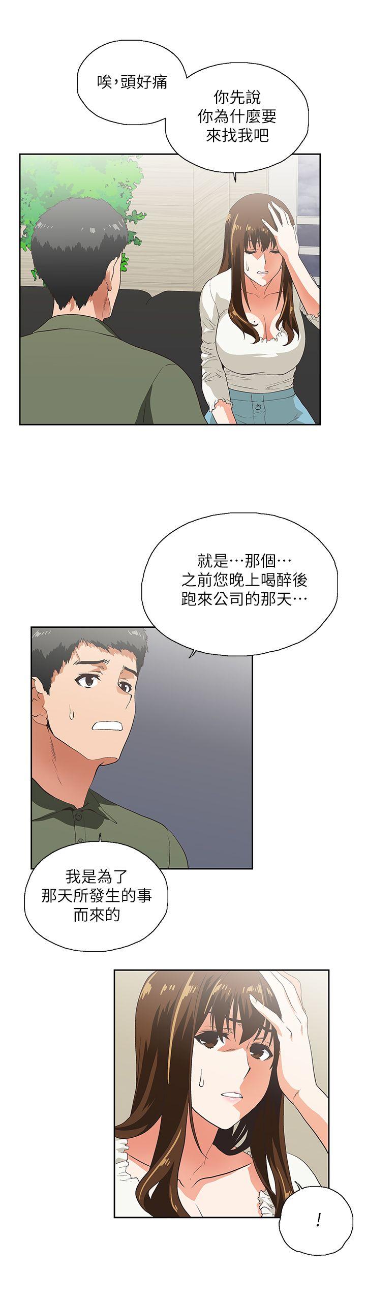 [Manhwa] Female top male bottom Plot, mature woman, big breasts#[28P]-15