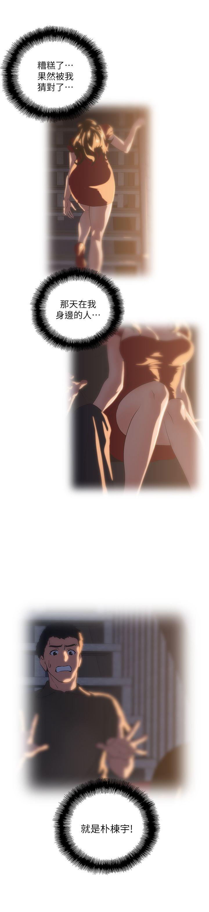 [Manhwa] Female top male bottom Plot, mature woman, big breasts#[28P]-16
