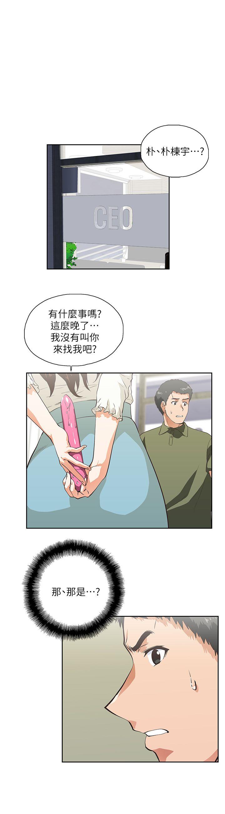 [Manhwa] Female top male bottom Plot, mature woman, big breasts#[28P]-2