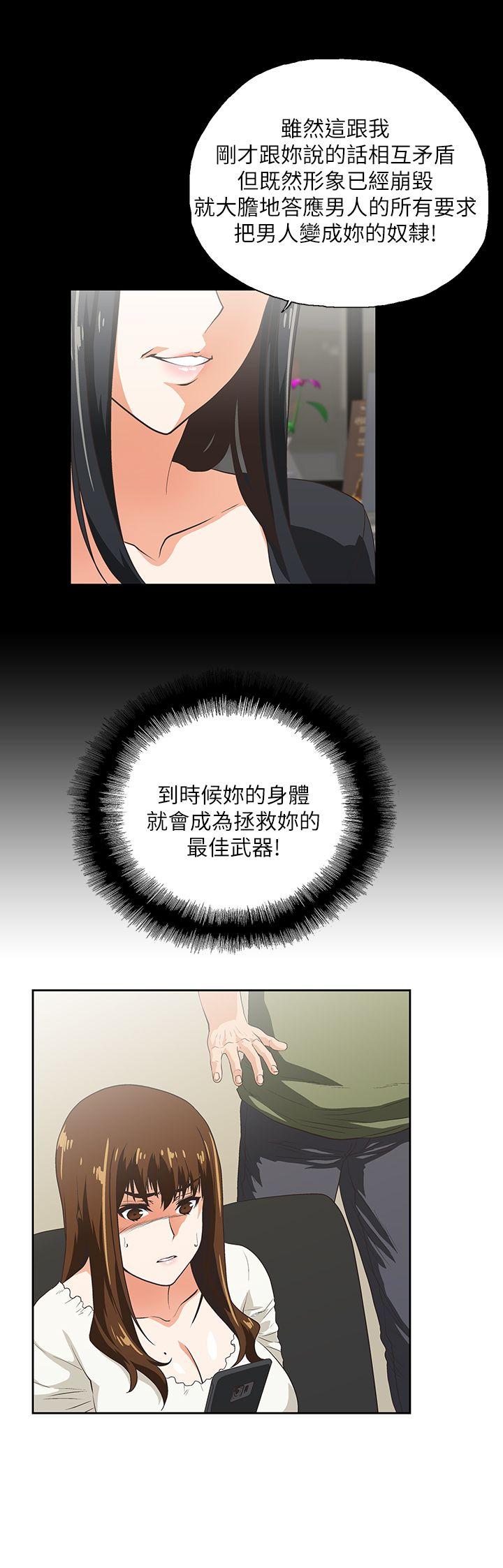 [Manhwa] Female top male bottom Plot, mature woman, big breasts#[28P]-22