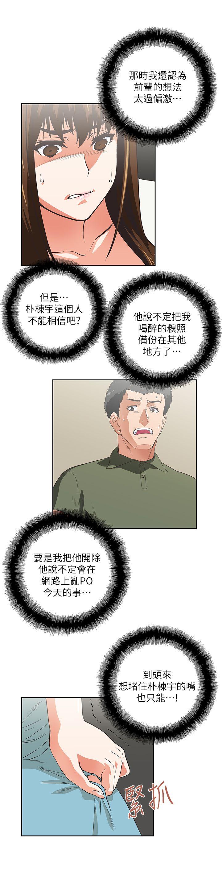 [Manhwa] Female top male bottom Plot, mature woman, big breasts#[28P]-23