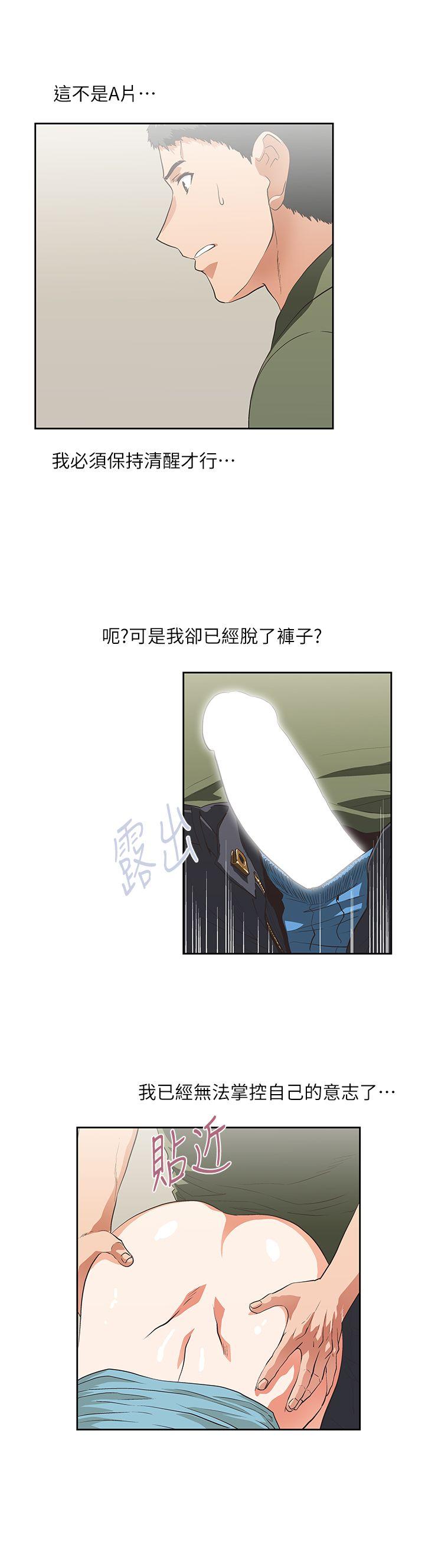 [Manhwa] Female top male bottom Plot, mature woman, big breasts#[28P]-27