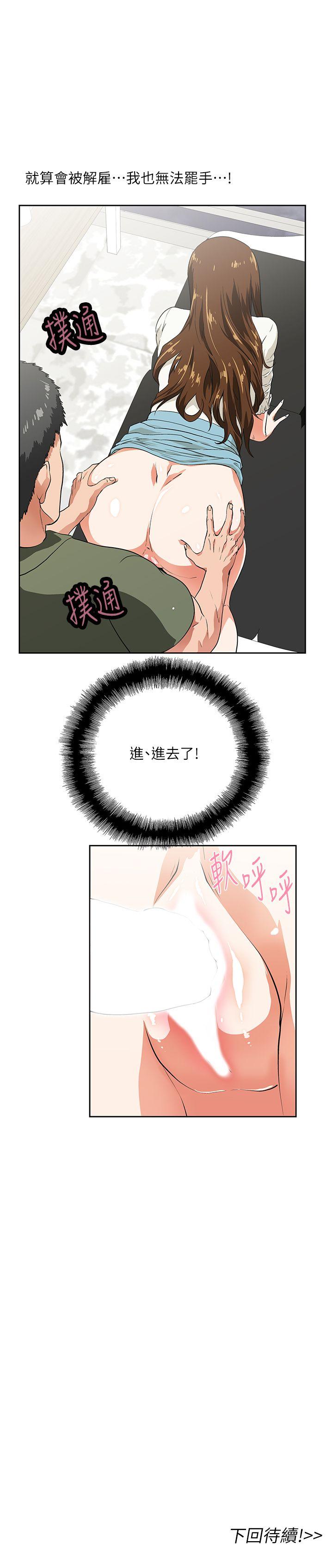 [Manhwa] Female top male bottom Plot, mature woman, big breasts#[28P]-28