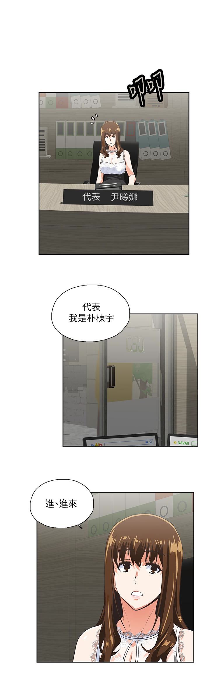 [韩国漫画] 女上男下 剧情,熟女人妻,巨乳大奶#[33P]-14