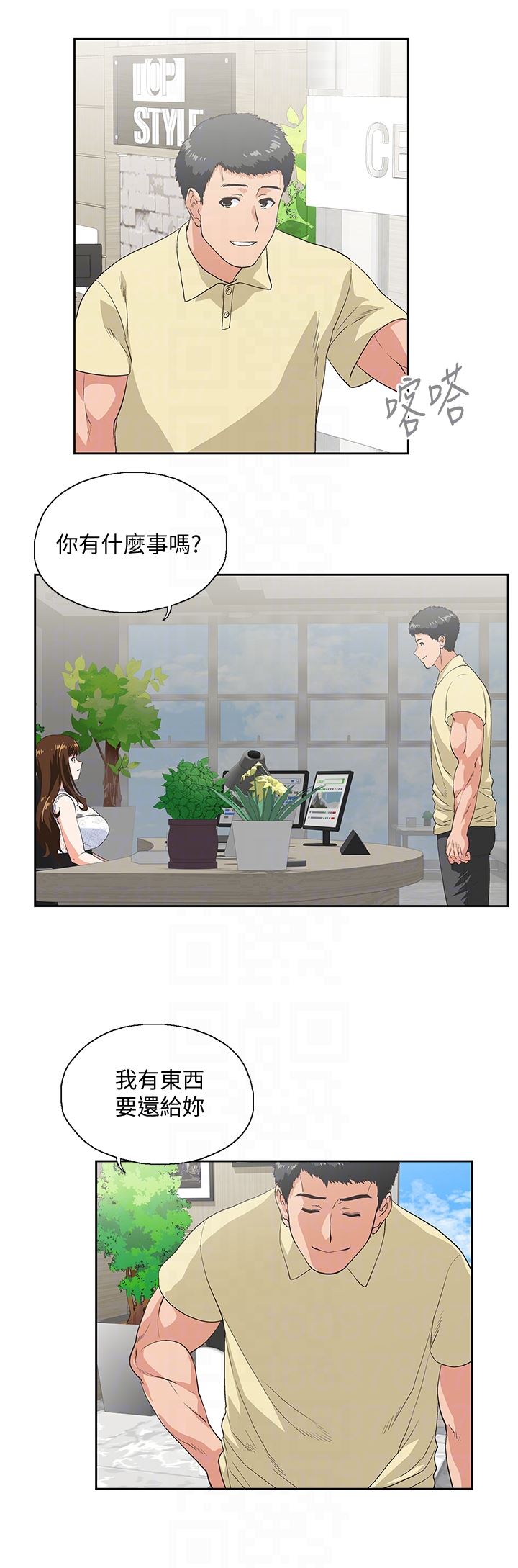 [韩国漫画] 女上男下 剧情,熟女人妻,巨乳大奶#[33P]-15