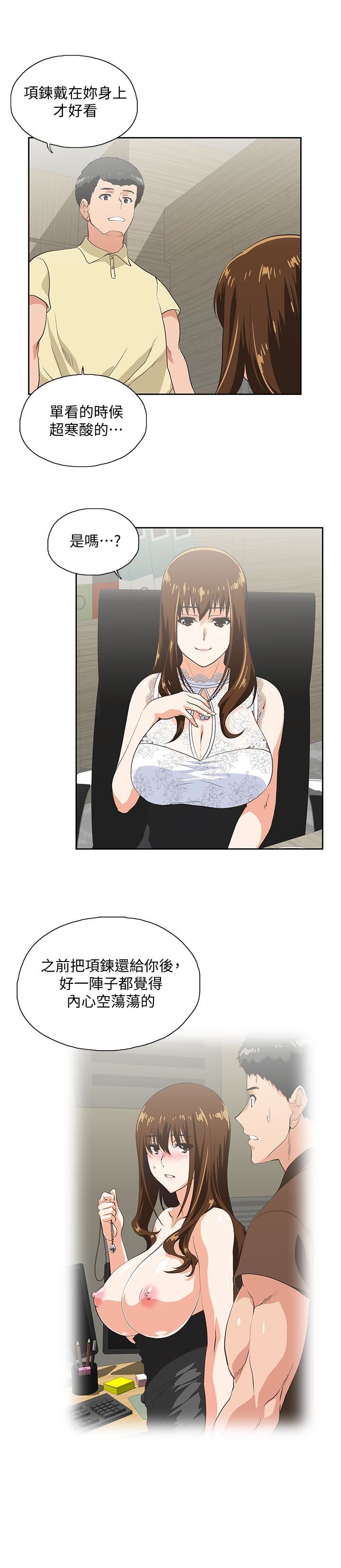 [韩国漫画] 女上男下 剧情,熟女人妻,巨乳大奶#[33P]-18