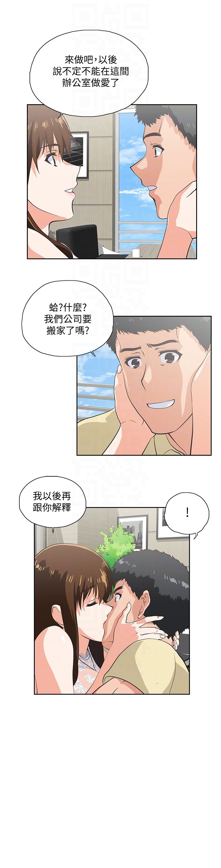 [韩国漫画] 女上男下 剧情,熟女人妻,巨乳大奶#[33P]-23