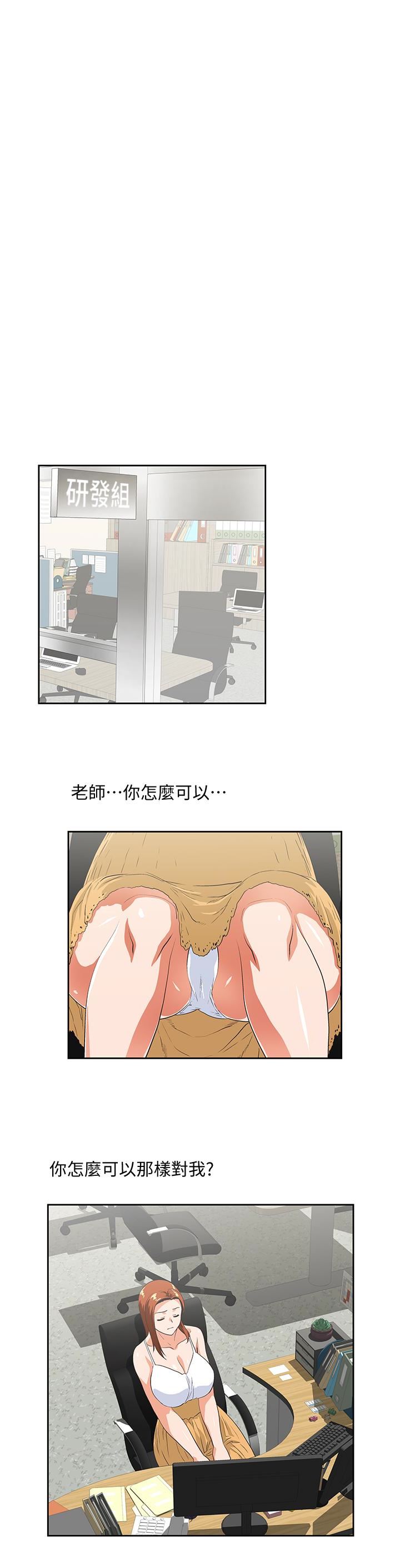 [韩国漫画] 女上男下 剧情,熟女人妻,巨乳大奶#[33P]-30