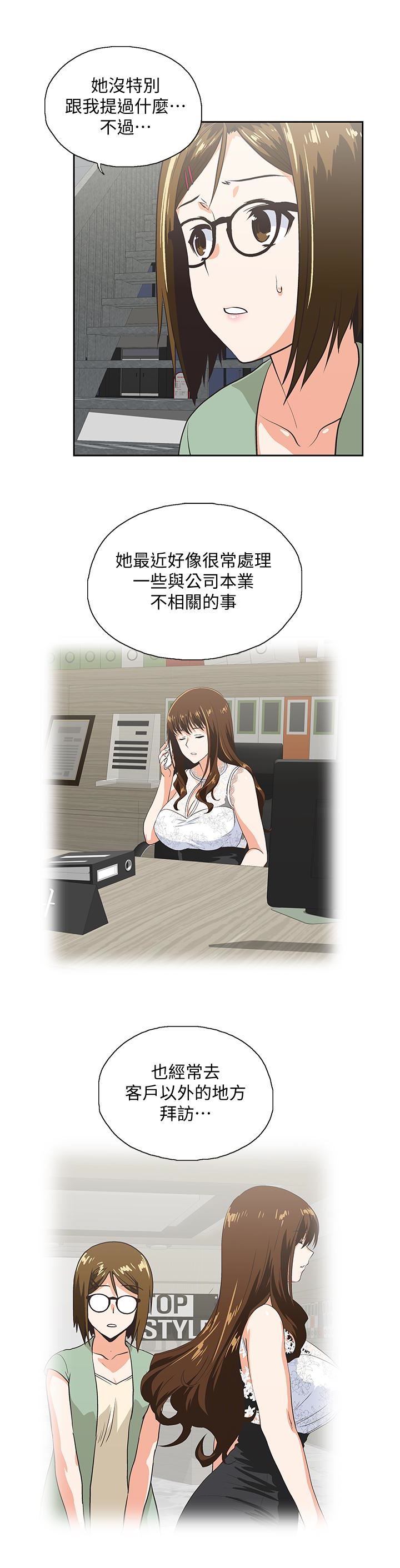 [Manhwa] Female top male bottom Plot, mature woman, big breasts#[33P]-10