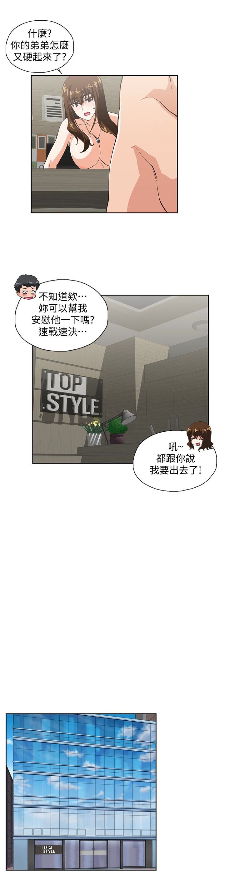 [Manhwa] Female top male bottom Plot, mature woman, big breasts#[33P]-20