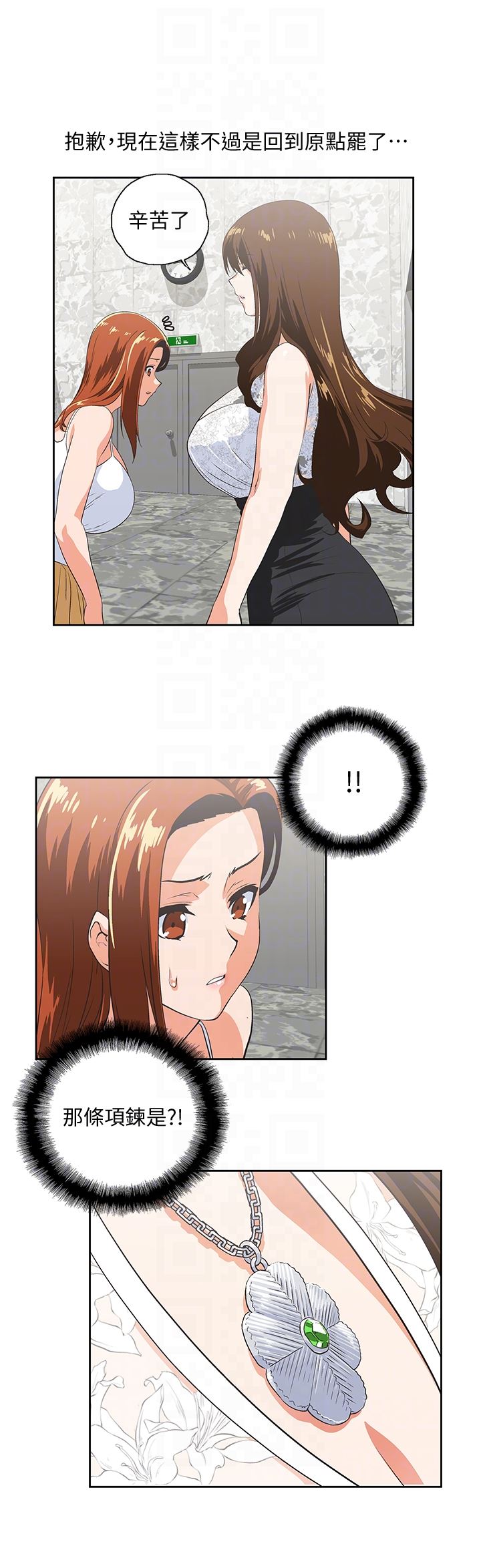 [Manhwa] Female top male bottom Plot, mature woman, big breasts#[33P]-29