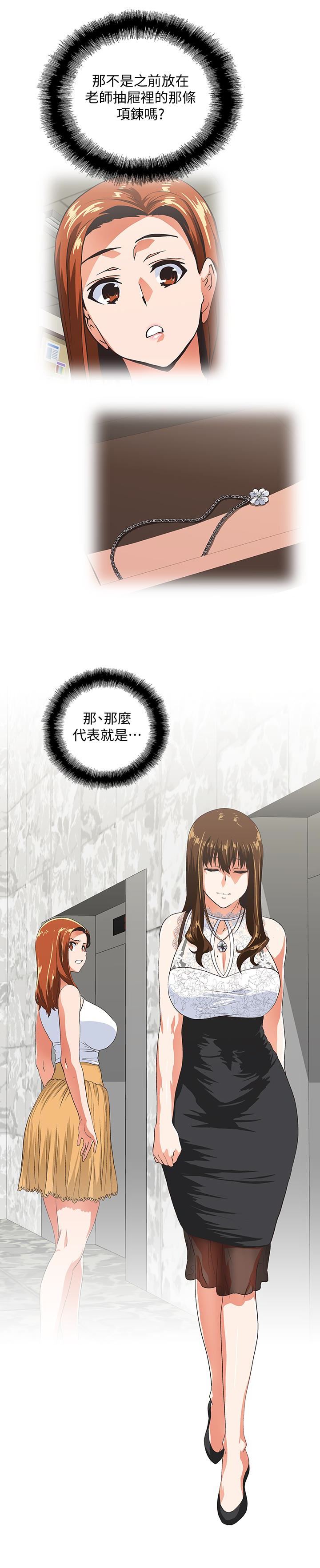 [Manhwa] Female top male bottom Plot, mature woman, big breasts#[33P]-30