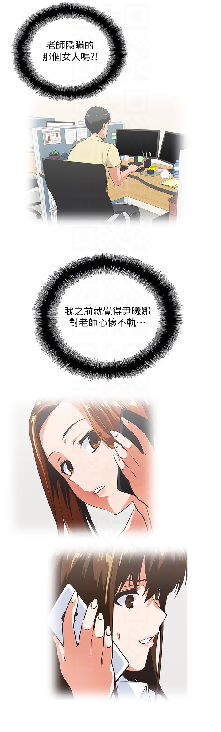 [Manhwa] Female top male bottom Plot, mature woman, big breasts#[33P]-31
