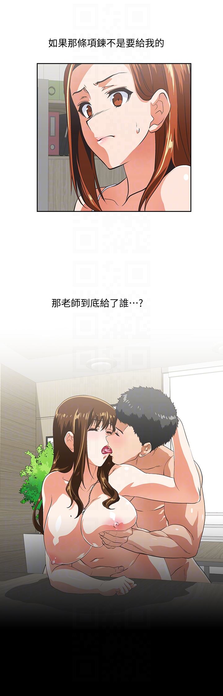 [Manhwa] Female top male bottom Plot, mature woman, big breasts#[33P]-7