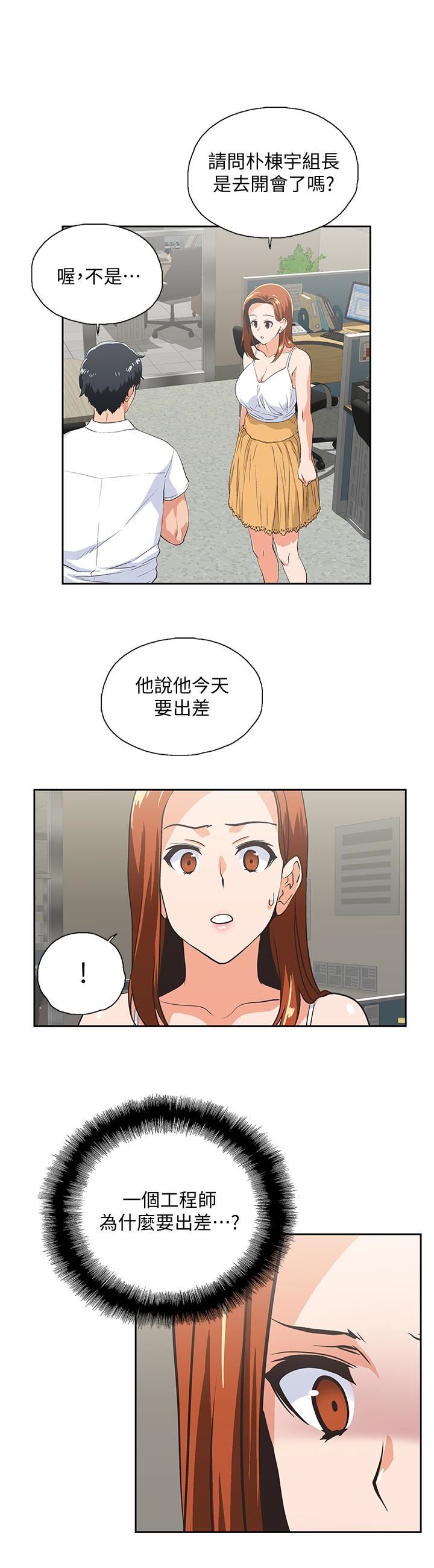 [Manhwa] Female top male bottom Plot, mature woman, big breasts#[31P]-13