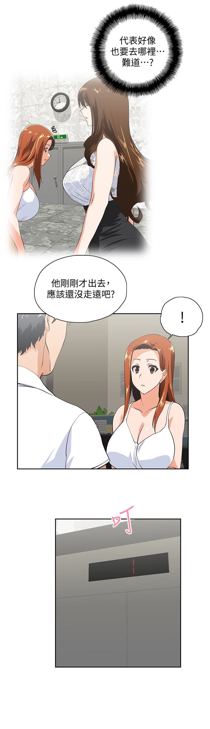 [Manhwa] Female top male bottom Plot, mature woman, big breasts#[31P]-14