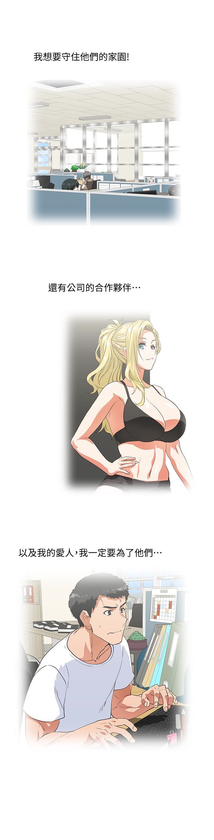 [Manhwa] Female top male bottom Plot, mature woman, big breasts#[31P]-3
