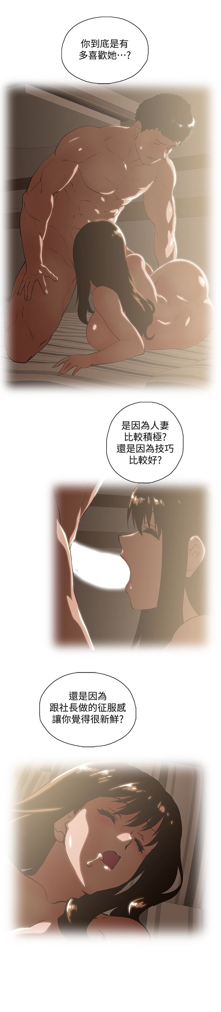 [Manhwa] Female top male bottom Plot, mature woman, big breasts#[30P]-13
