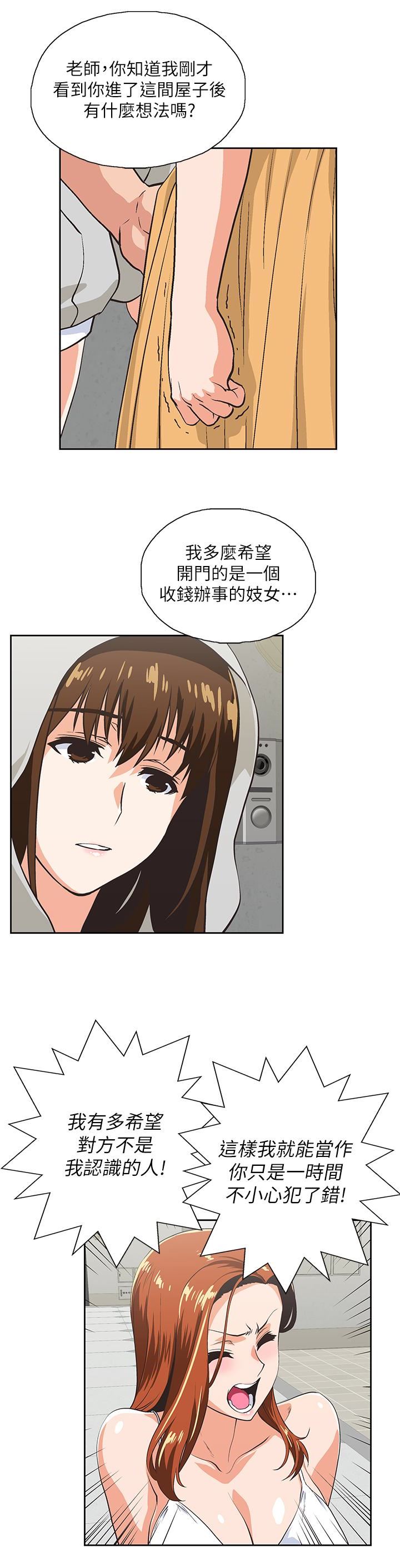 [Manhwa] Female top male bottom Plot, mature woman, big breasts#[30P]-14