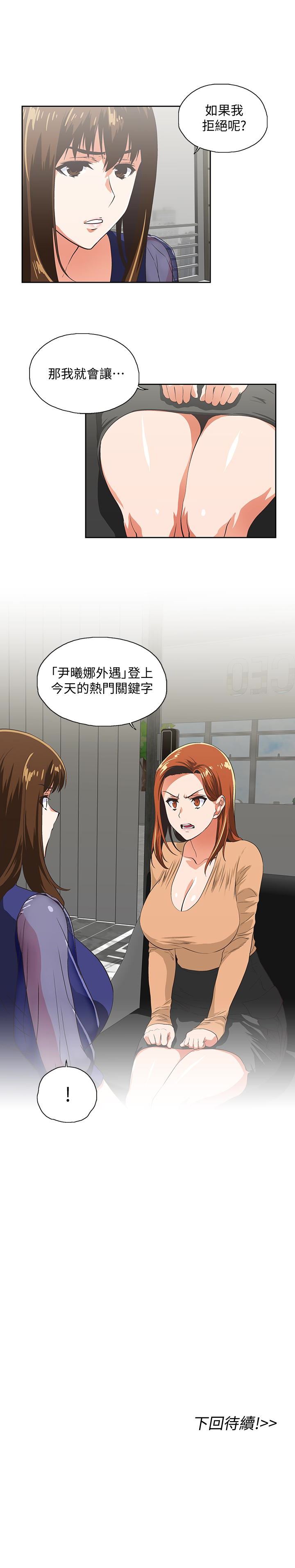[Manhwa] Female top male bottom Plot, mature woman, big breasts#[30P]-30