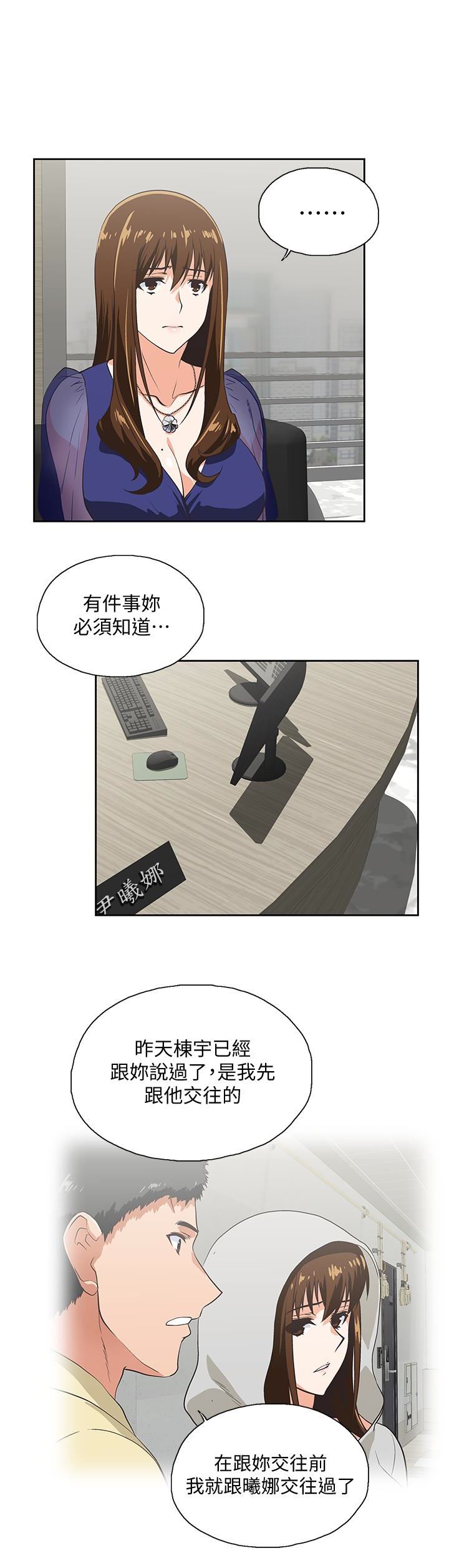 [Manhwa] Female top male bottom Plot, mature woman, big breasts#[32P]-14