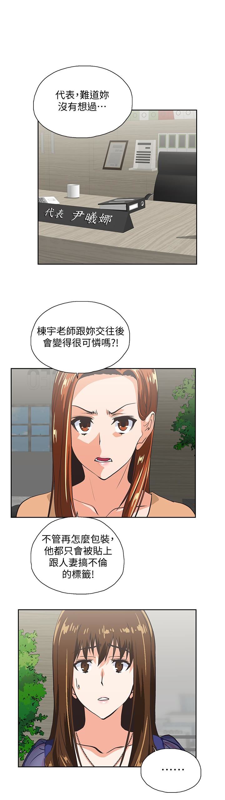 [Manhwa] Female top male bottom Plot, mature woman, big breasts#[32P]-18