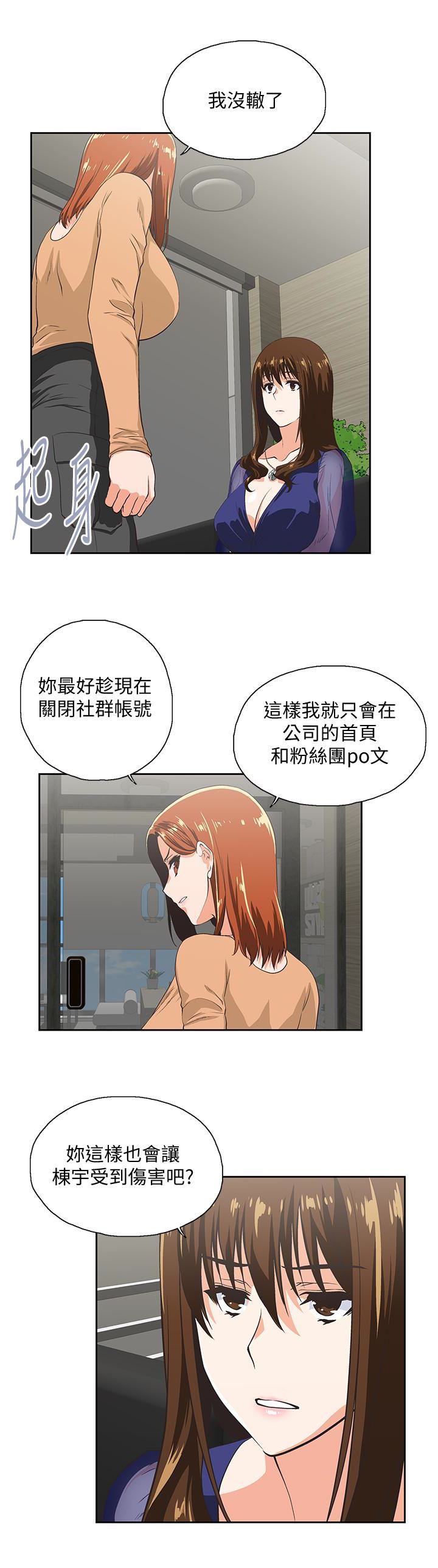 [Manhwa] Female top male bottom Plot, mature woman, big breasts#[32P]-21