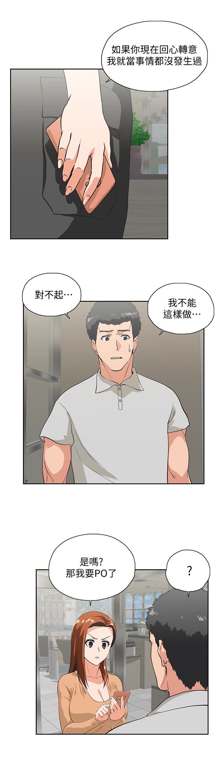 [Manhwa] Female top male bottom Plot, mature woman, big breasts#[32P]-26