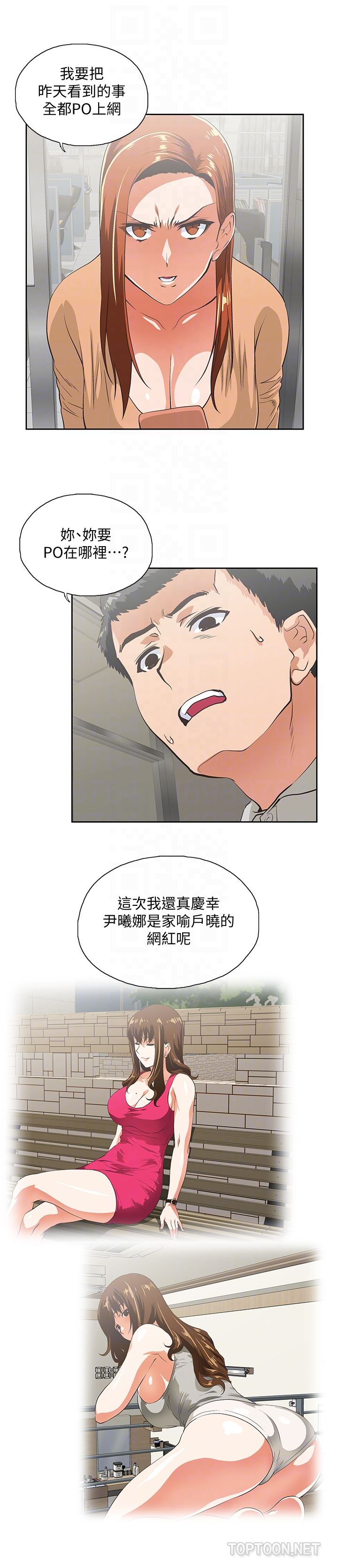[Manhwa] Female top male bottom Plot, mature woman, big breasts#[32P]-27