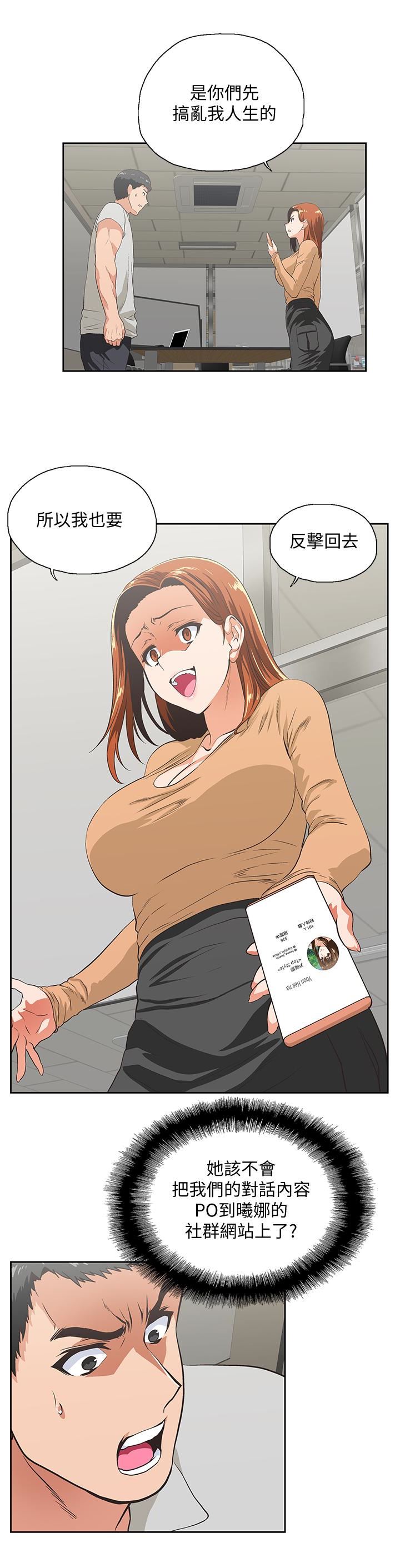 [Manhwa] Female top male bottom Plot, mature woman, big breasts#[32P]-28
