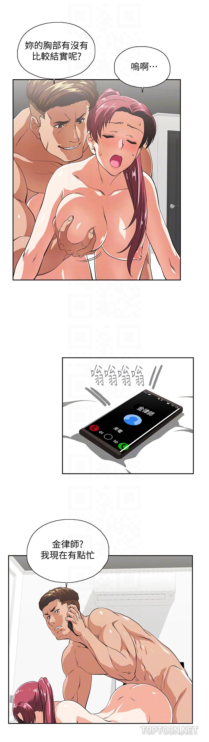 [Manhwa] Female top male bottom Plot, mature woman, big breasts#[32P]-31