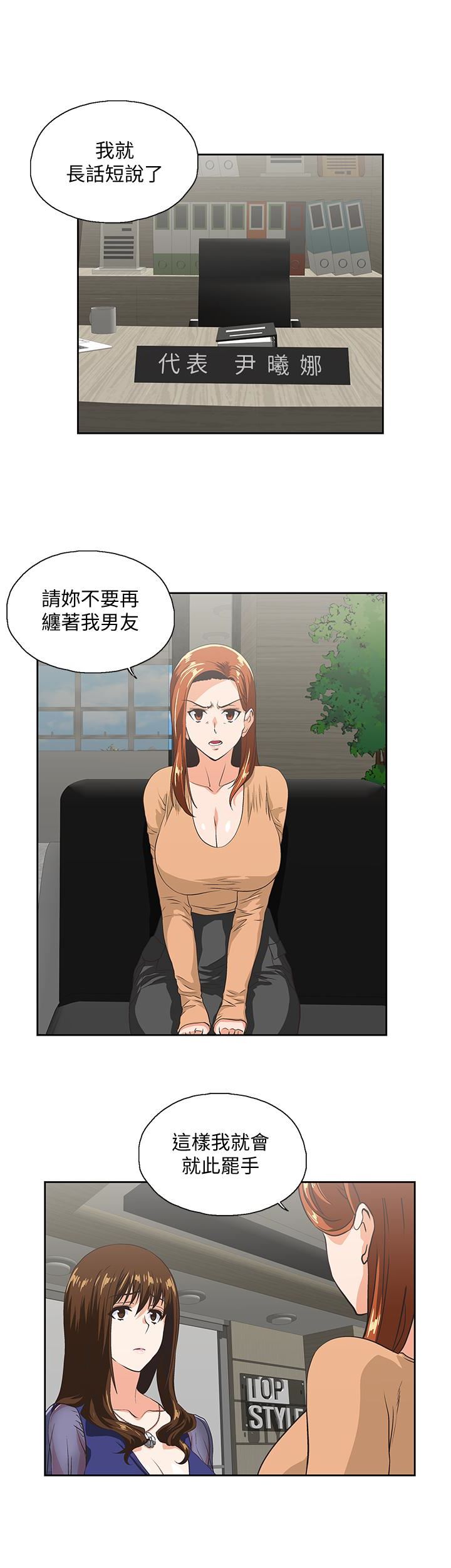 [Manhwa] Female top male bottom Plot, mature woman, big breasts#[32P]-8