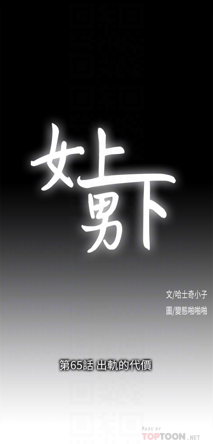 [Manhwa] Female top male bottom Plot, mature woman, big breasts#[33P]-11