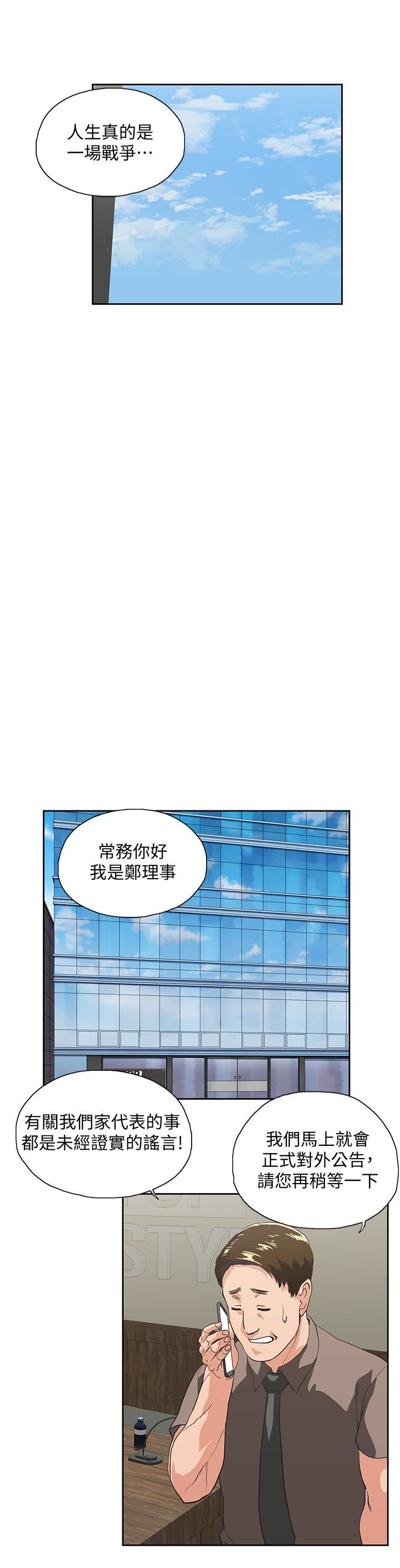 [Manhwa] Female top male bottom Plot, mature woman, big breasts#[33P]-16