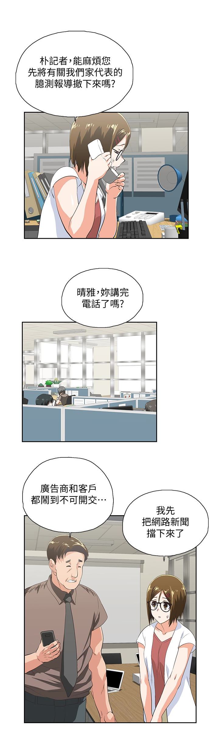 [Manhwa] Female top male bottom Plot, mature woman, big breasts#[33P]-17
