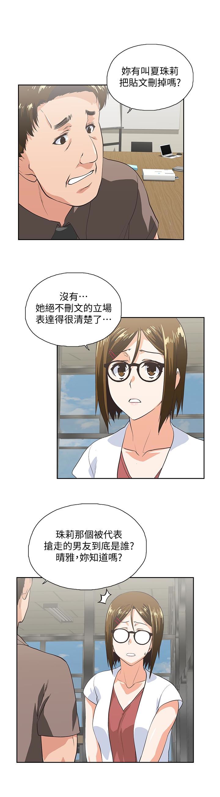 [Manhwa] Female top male bottom Plot, mature woman, big breasts#[33P]-18