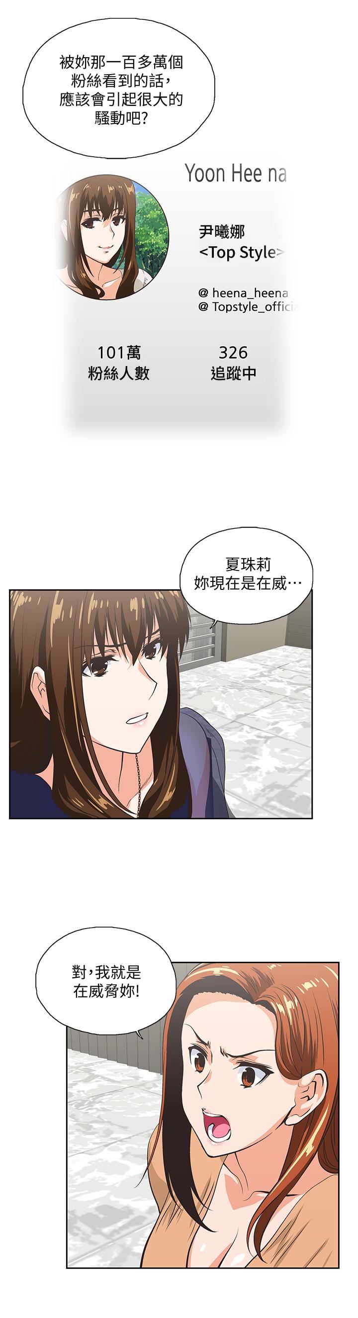 [Manhwa] Female top male bottom Plot, mature woman, big breasts#[33P]-2