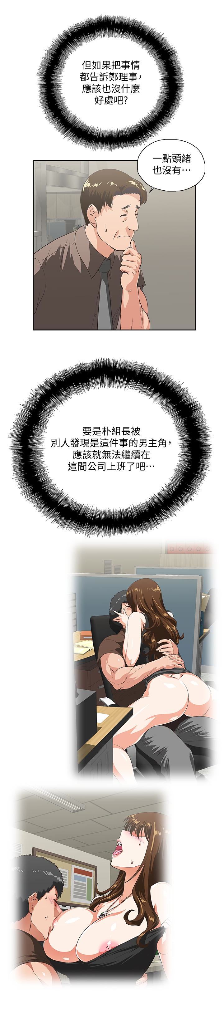 [Manhwa] Female top male bottom Plot, mature woman, big breasts#[33P]-20