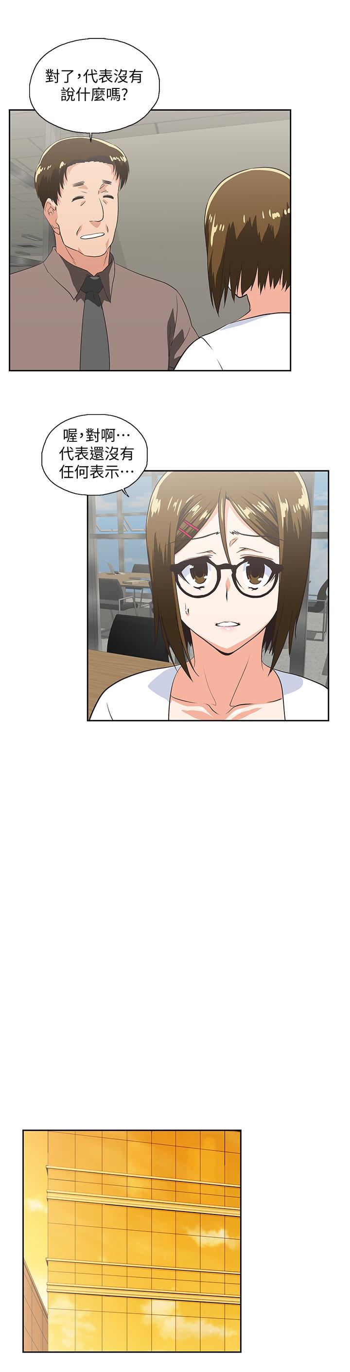 [Manhwa] Female top male bottom Plot, mature woman, big breasts#[33P]-21