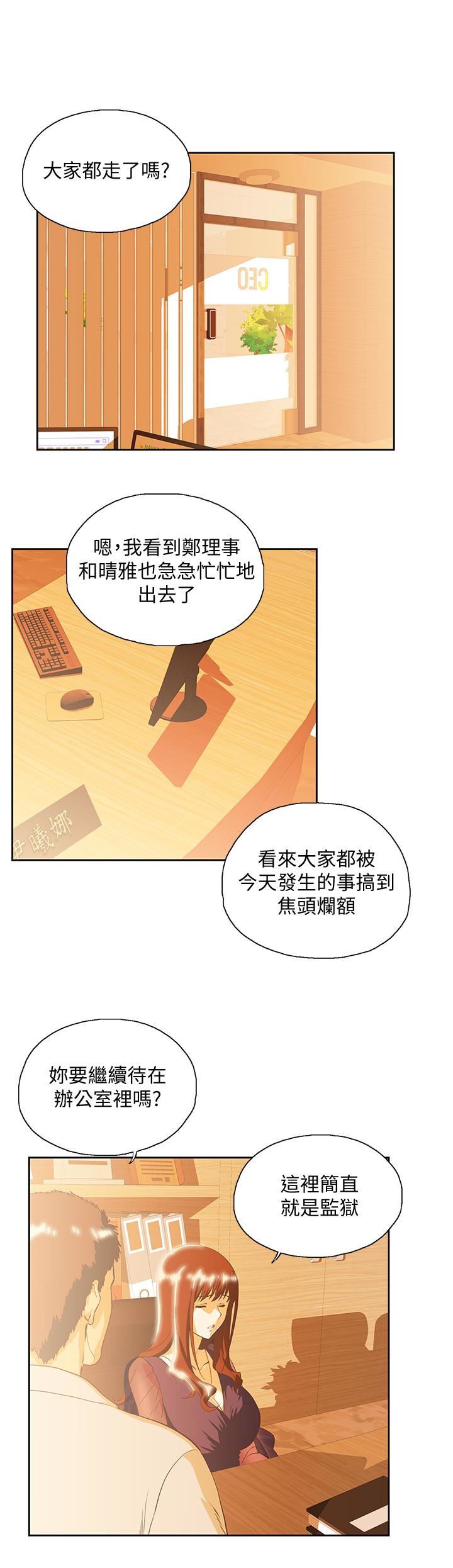 [Manhwa] Female top male bottom Plot, mature woman, big breasts#[33P]-22