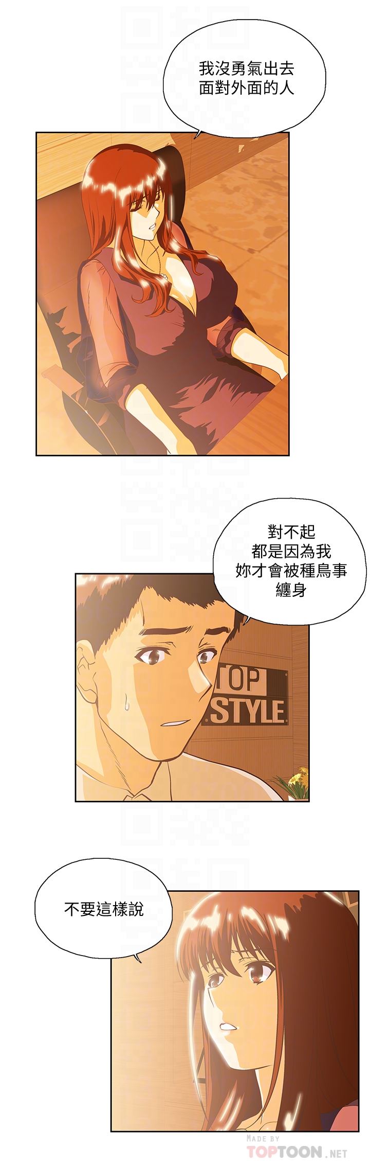 [Manhwa] Female top male bottom Plot, mature woman, big breasts#[33P]-23