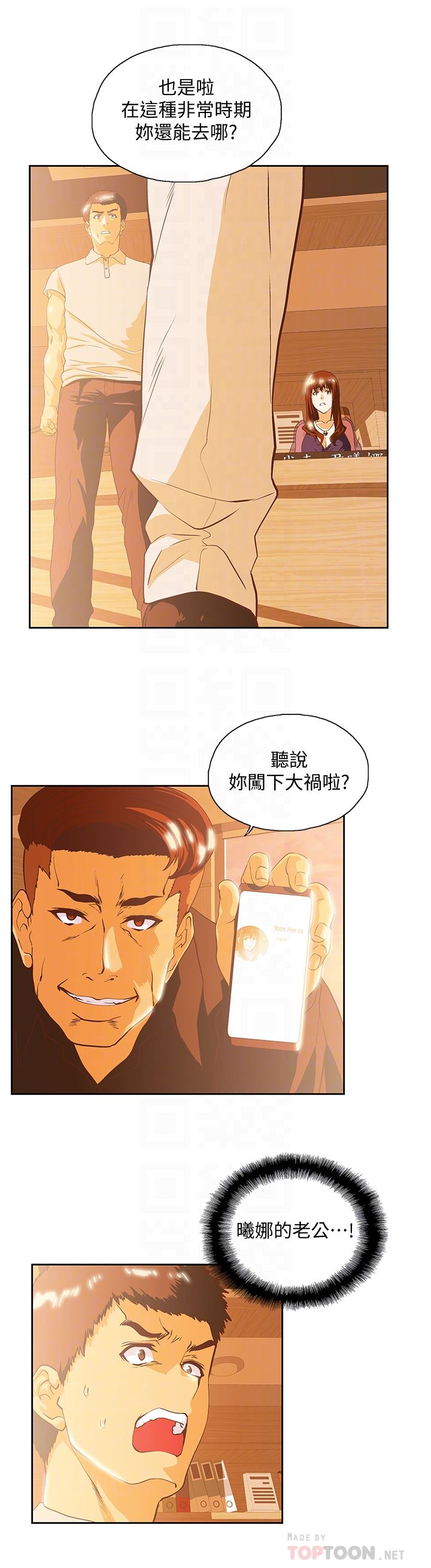 [Manhwa] Female top male bottom Plot, mature woman, big breasts#[33P]-29