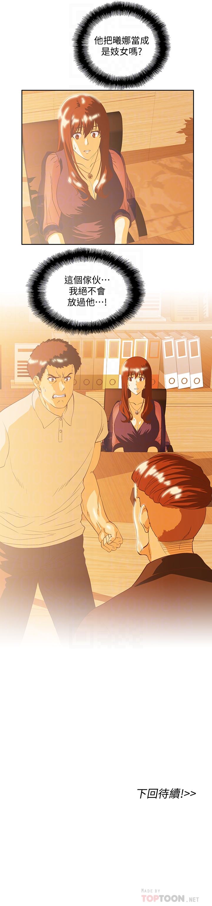 [Manhwa] Female top male bottom Plot, mature woman, big breasts#[33P]-33