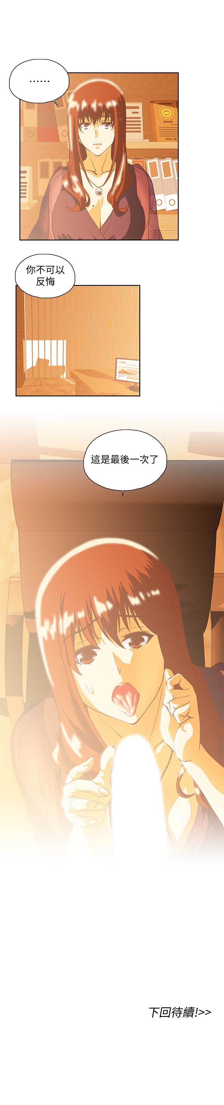 [Manhwa] Female top male bottom Plot, mature woman, big breasts#[32P]-32