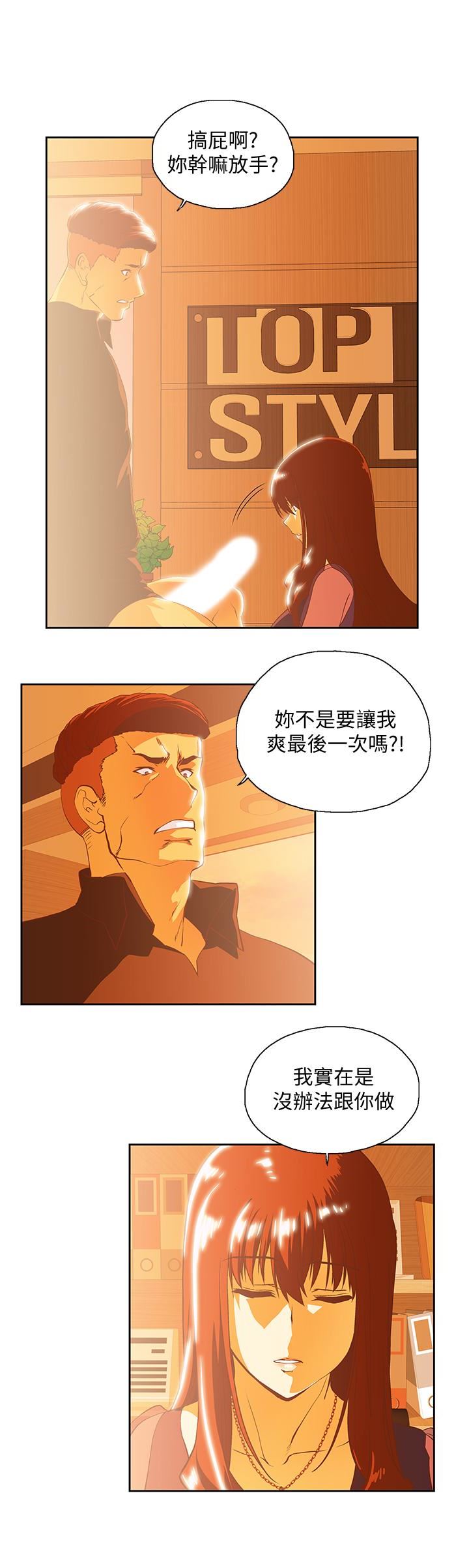 [韩国漫画] 女上男下 剧情,熟女人妻,巨乳大奶#[30P]-1