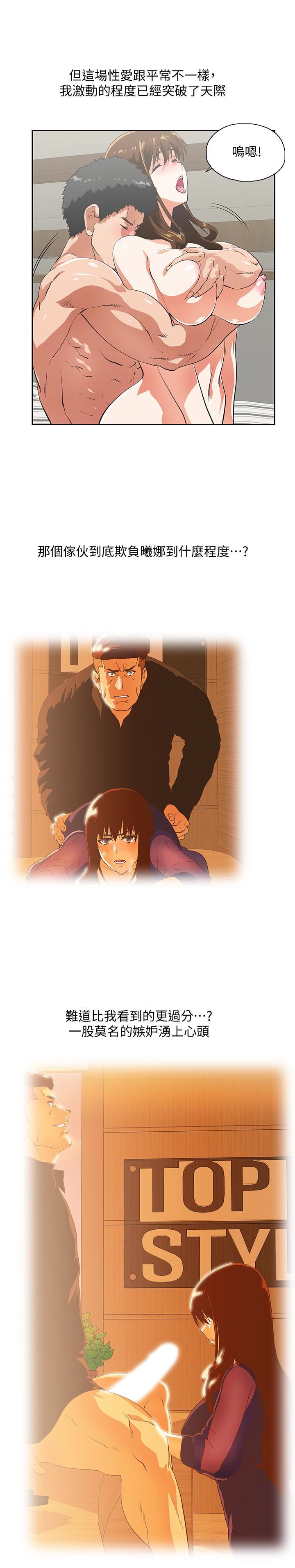 [韩国漫画] 女上男下 剧情,熟女人妻,巨乳大奶#[30P]-14