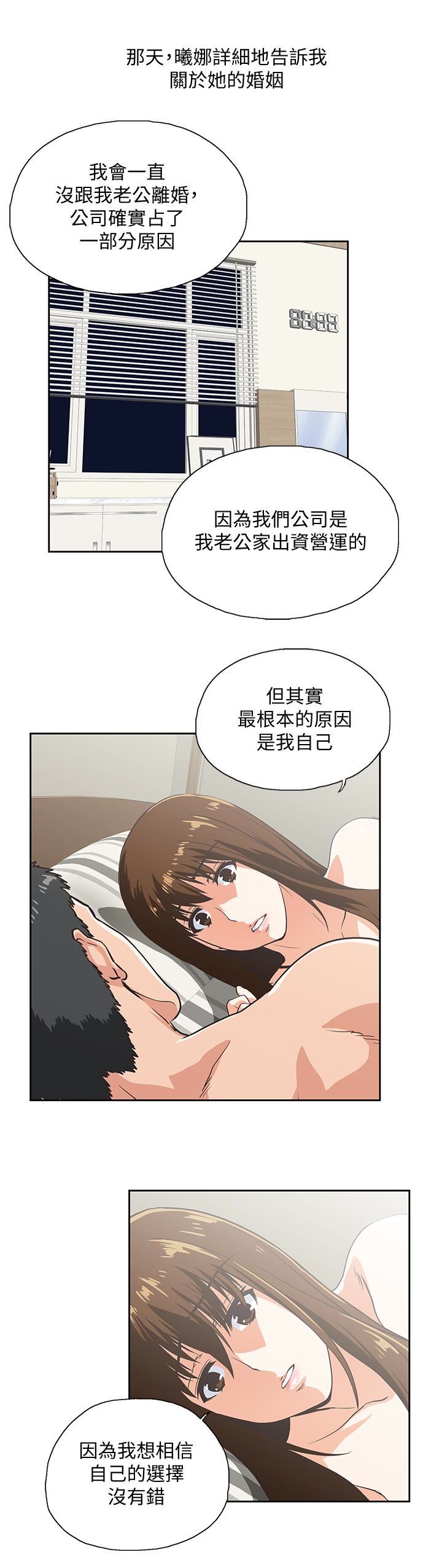 [韩国漫画] 女上男下 剧情,熟女人妻,巨乳大奶#[30P]-18